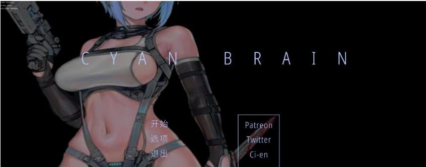【电脑】【PC/2D/ACT/中文】青色大脑 CYAN BRAIN V0.4 官方中文步兵版【720M】