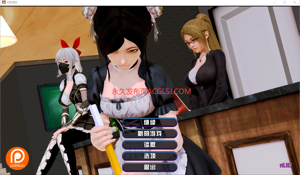 [亚洲风SLG/动态] 后宫酒店 Harem Hotel v0.19 Beta4 PC+模拟器 AI汉化版+礼包码 [13.70G]