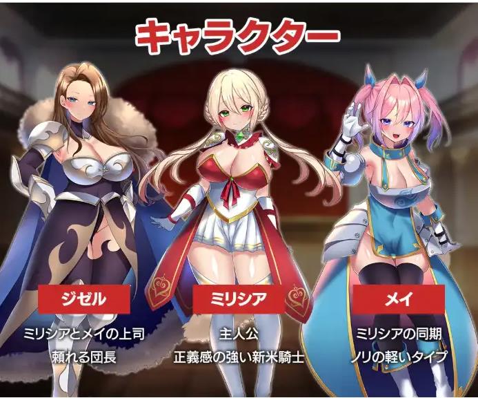 [日式RPG/新汉化] 性感骑士的故事～好色的贵族接近年轻女孩 v1.0 内嵌AI汉化版 [880M]