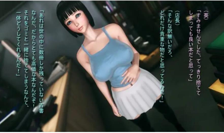 【双端】在书店打工做H事情的妹子！1.0-电脑 [813MB]